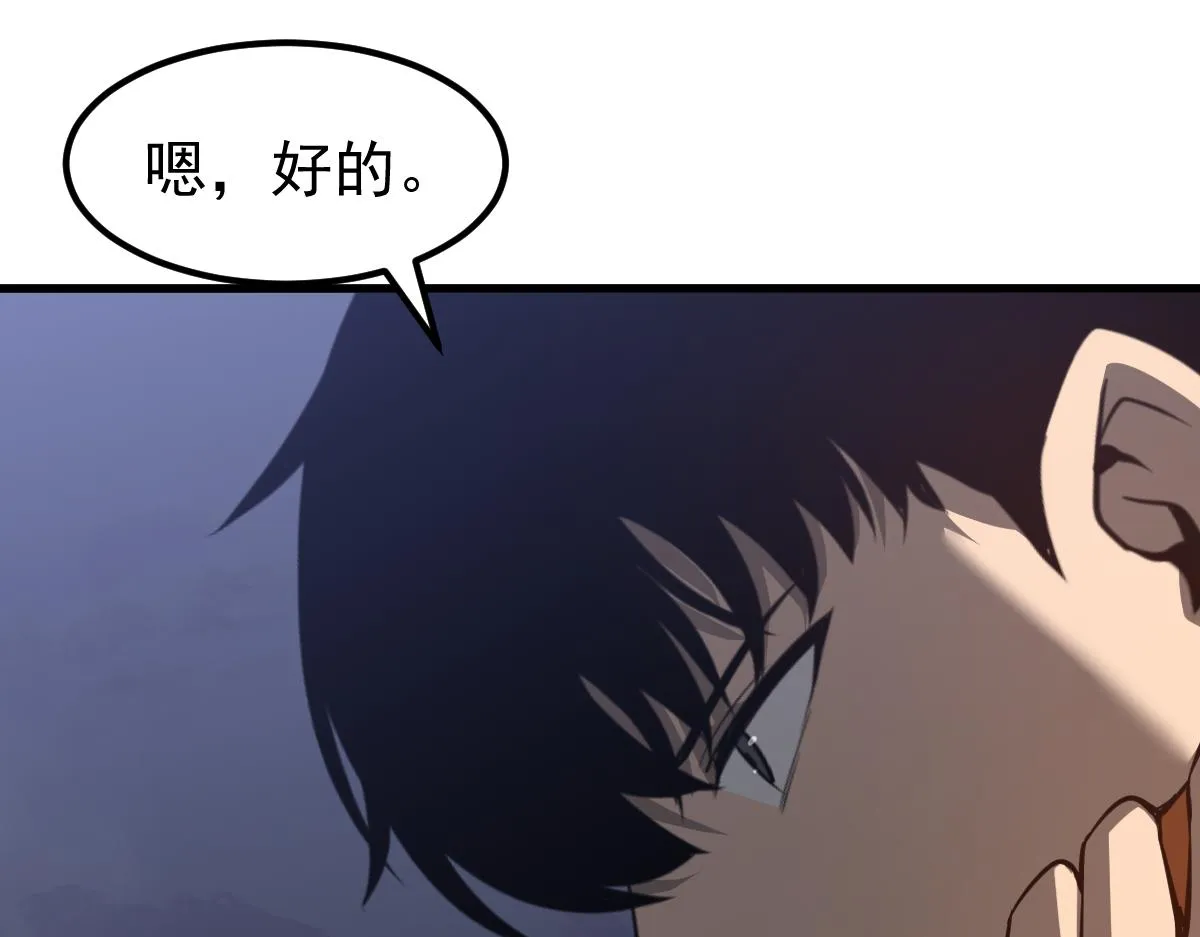 067话 智斗联谊会 第99页