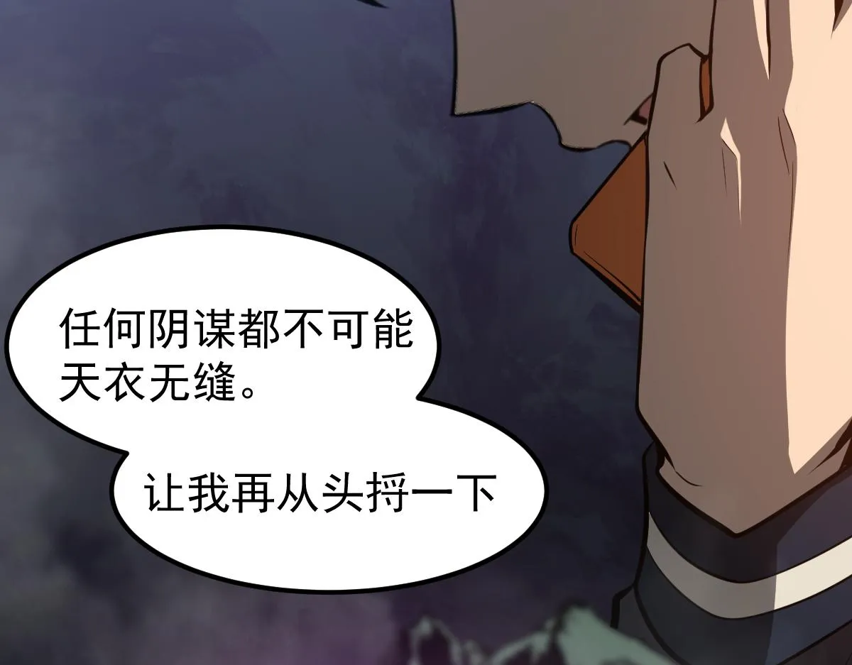 067话 智斗联谊会 第100页