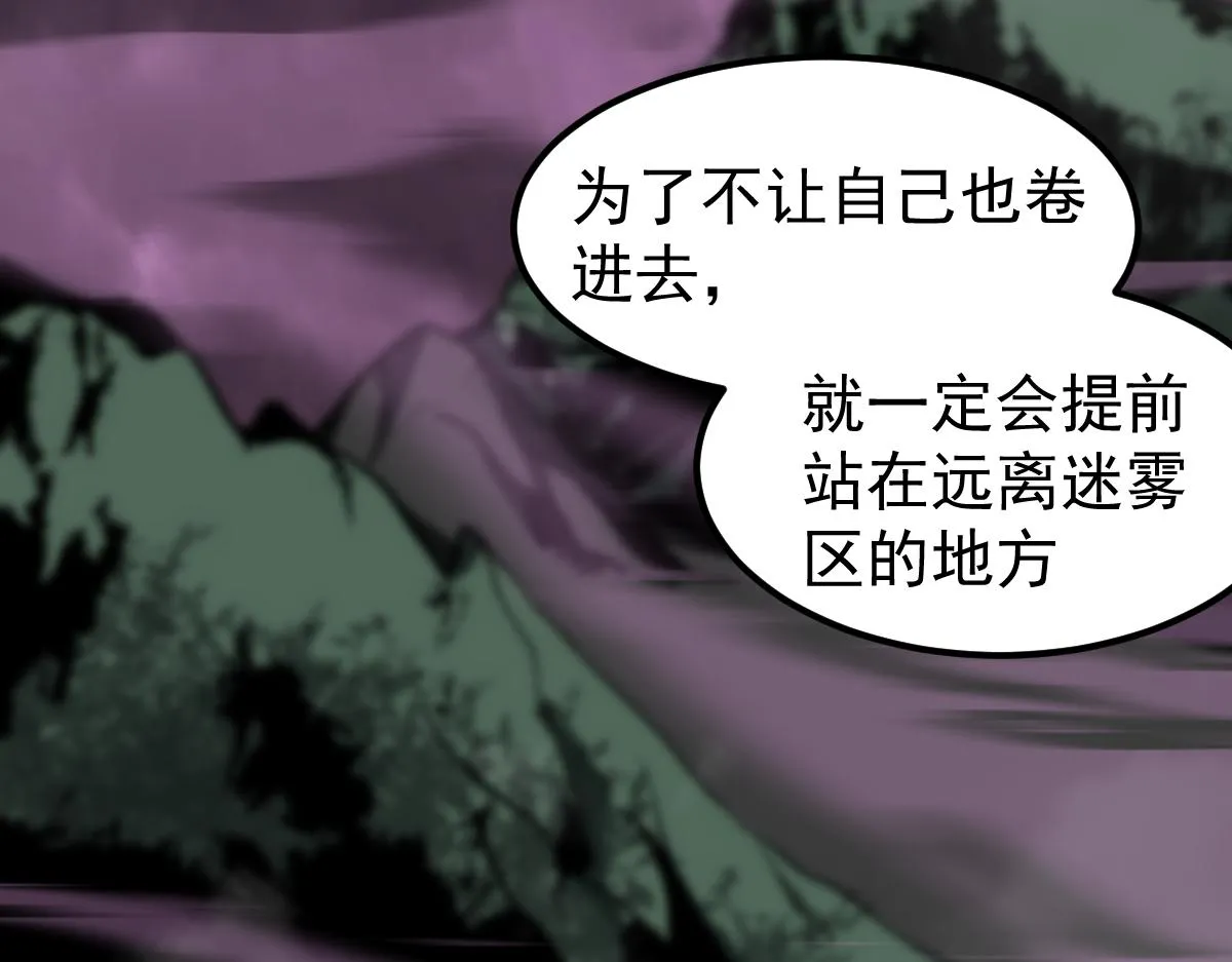 067话 智斗联谊会 第103页