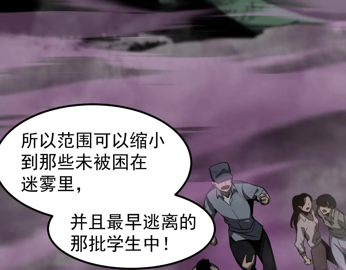 067话 智斗联谊会 第104页