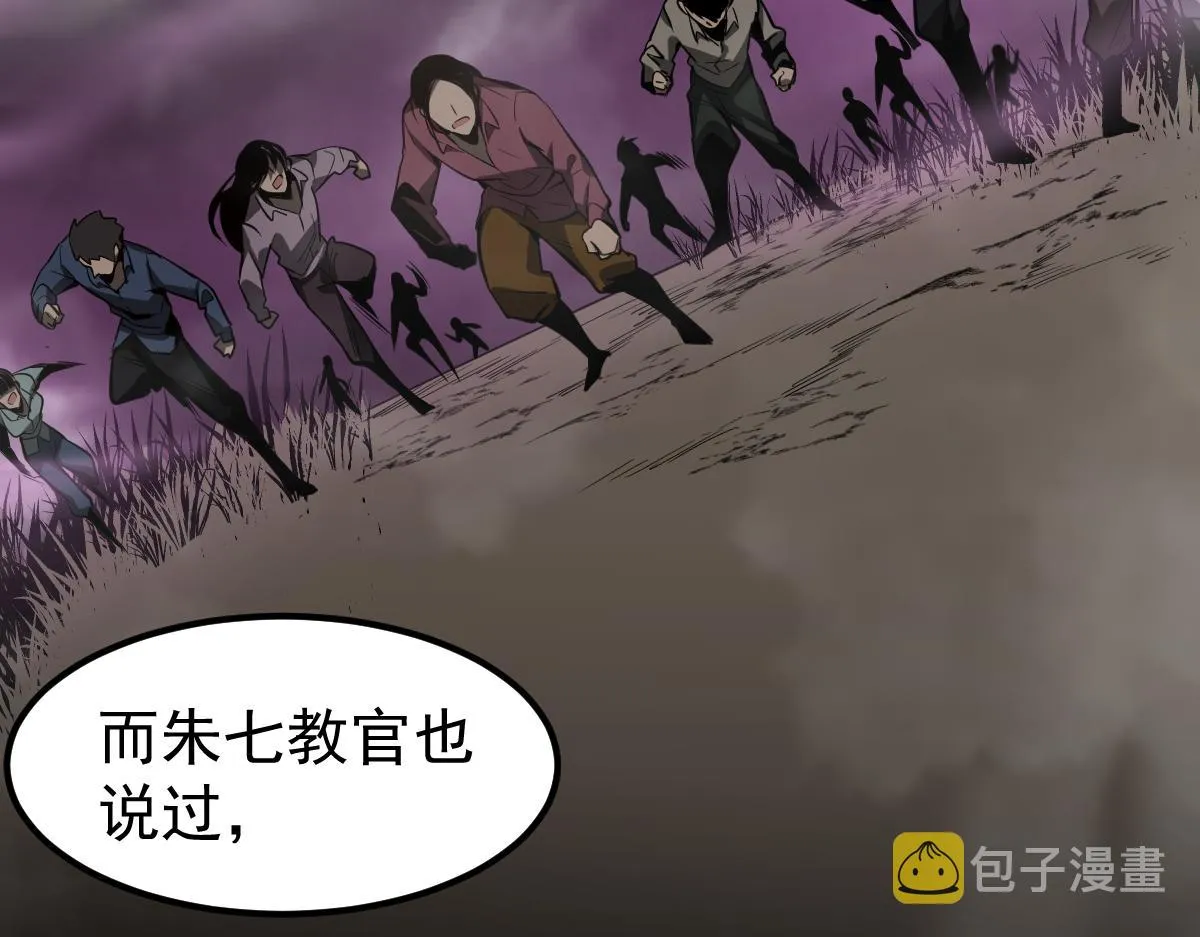 067话 智斗联谊会 第105页
