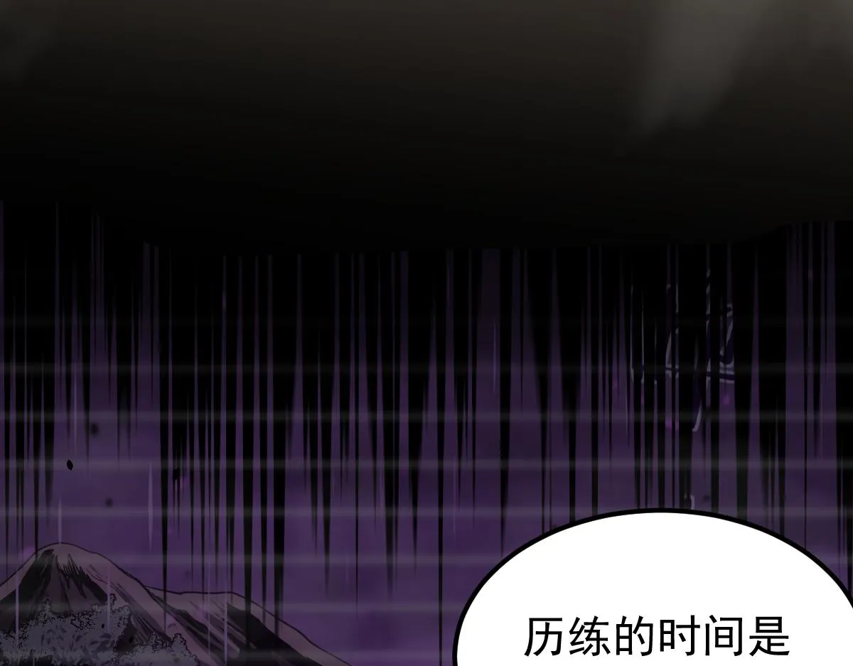067话 智斗联谊会 第106页