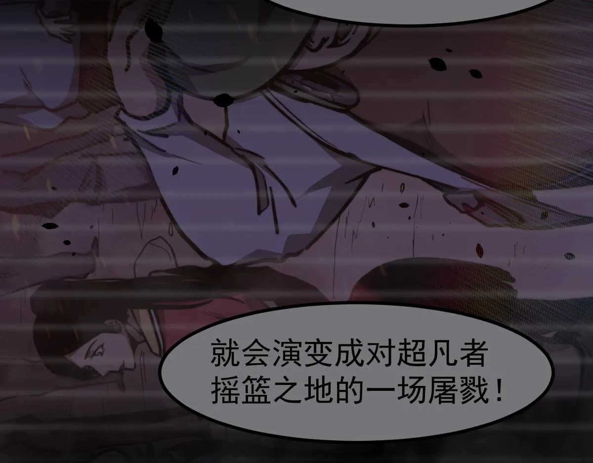 067话 智斗联谊会 第108页