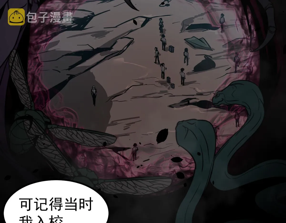 067话 智斗联谊会 第110页