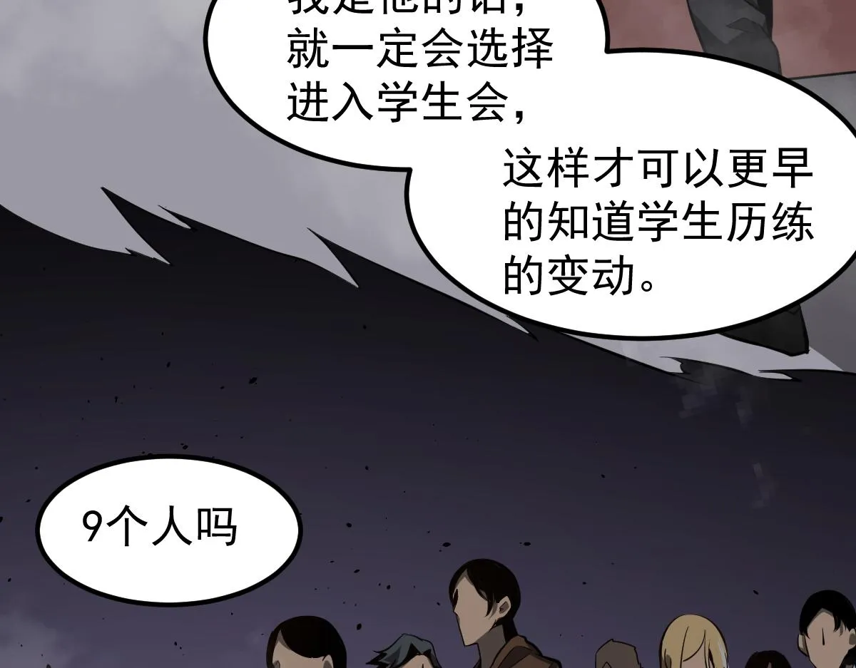 067话 智斗联谊会 第116页