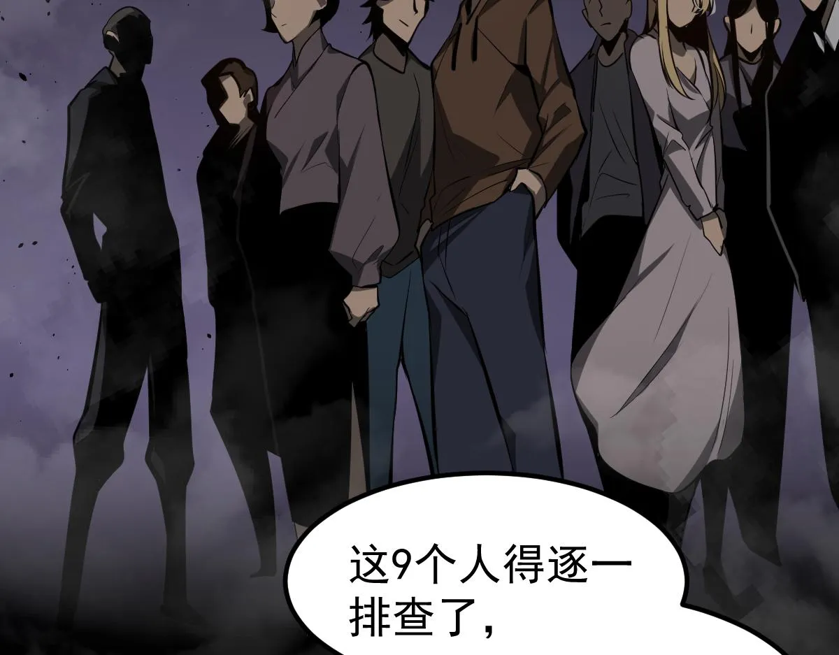 067话 智斗联谊会 第117页