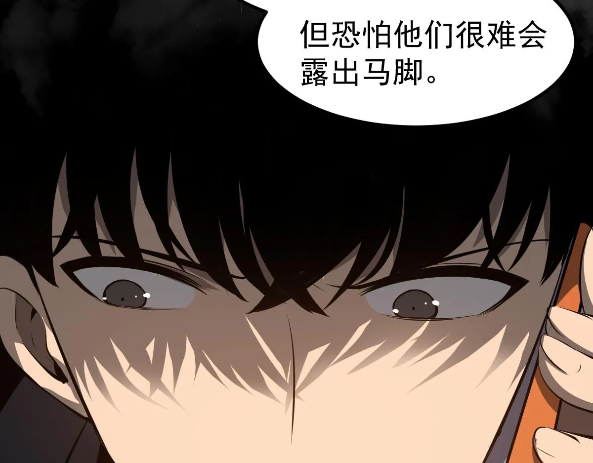 067话 智斗联谊会 第118页