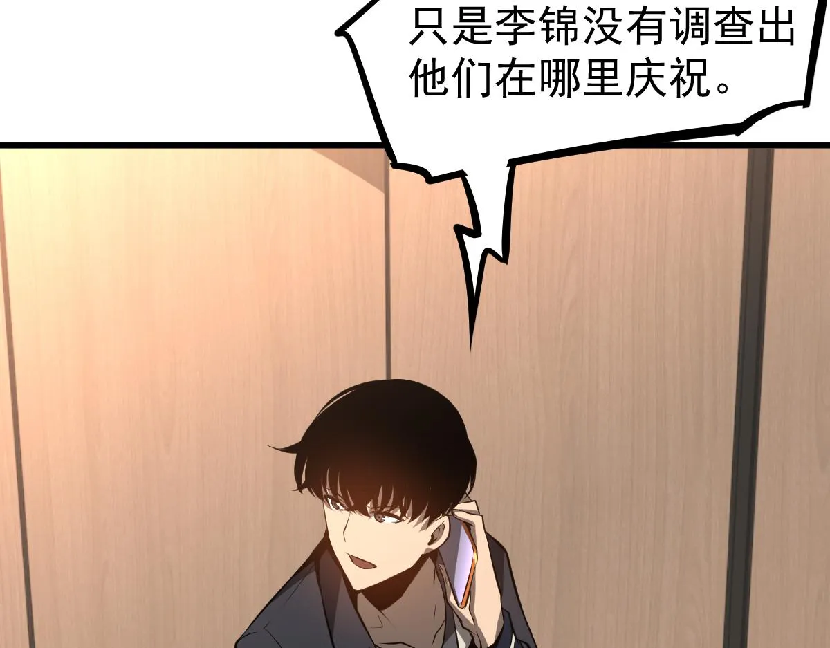 067话 智斗联谊会 第123页