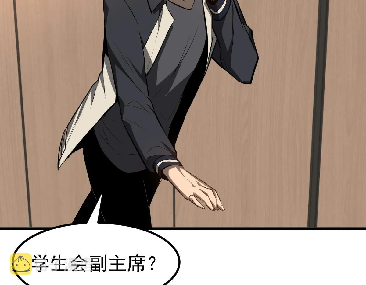 067话 智斗联谊会 第124页