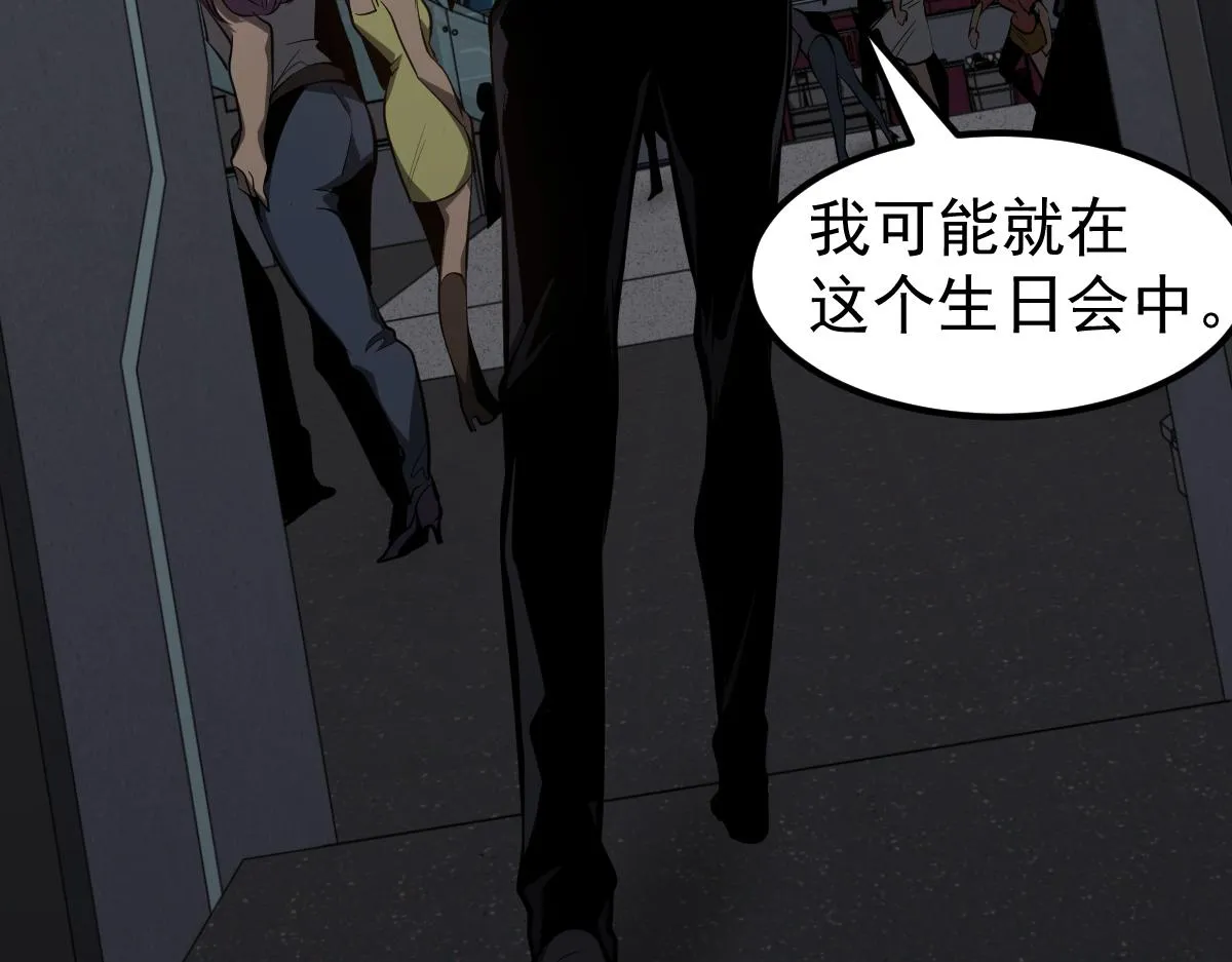 067话 智斗联谊会 第127页