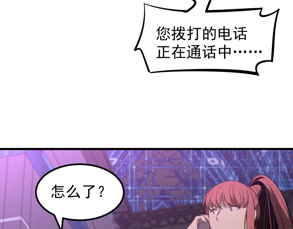 067话 智斗联谊会 第131页
