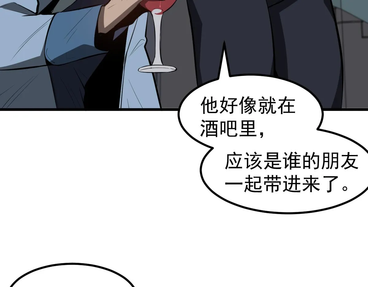 067话 智斗联谊会 第133页
