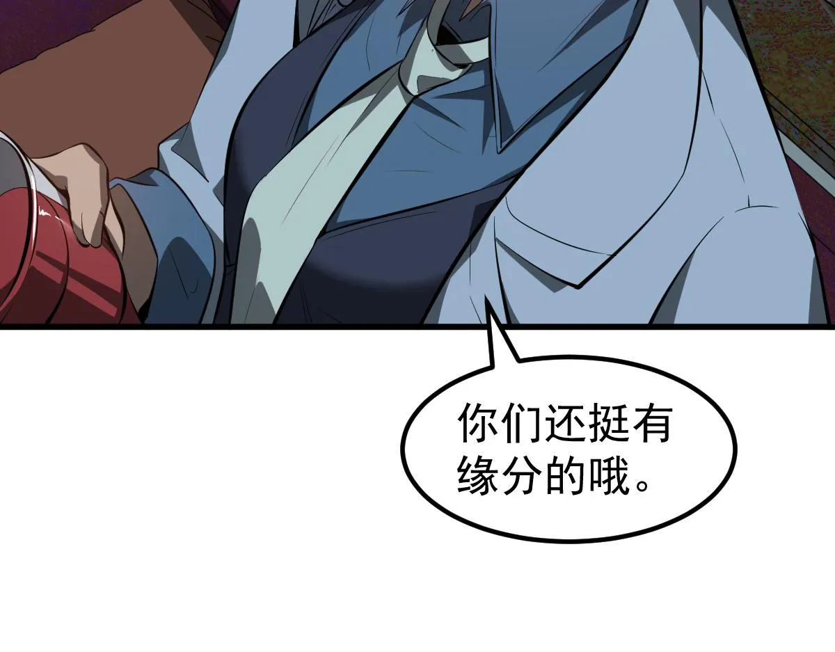 067话 智斗联谊会 第135页