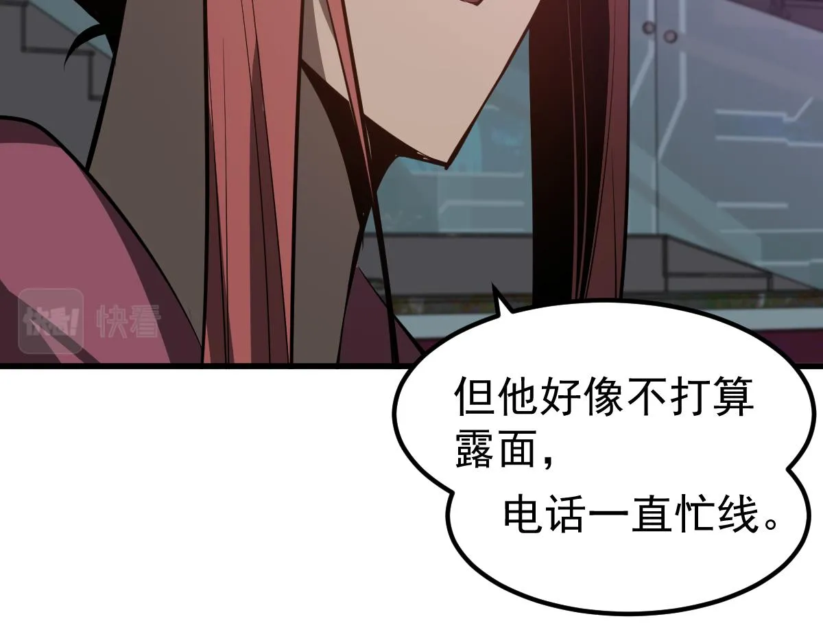067话 智斗联谊会 第137页