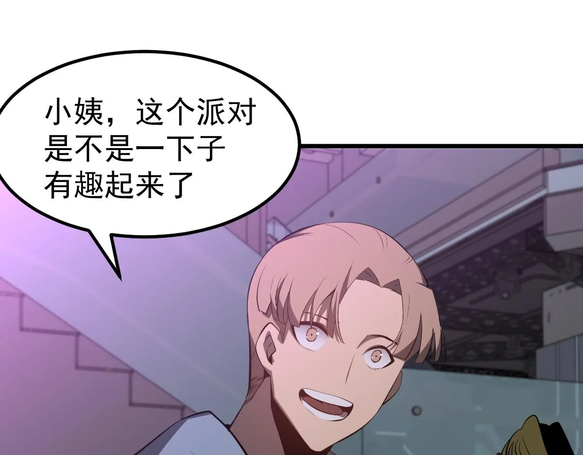 067话 智斗联谊会 第138页