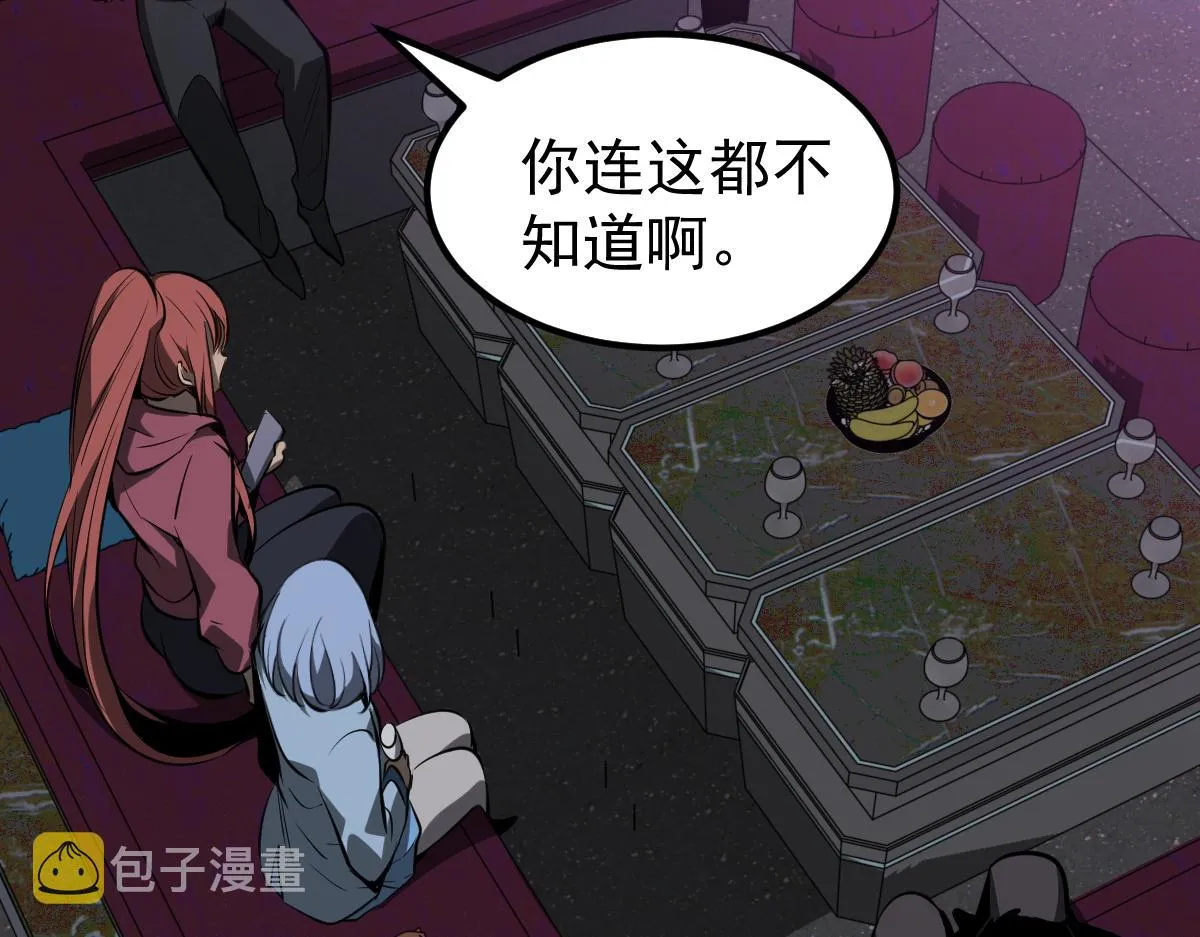 067话 智斗联谊会 第141页