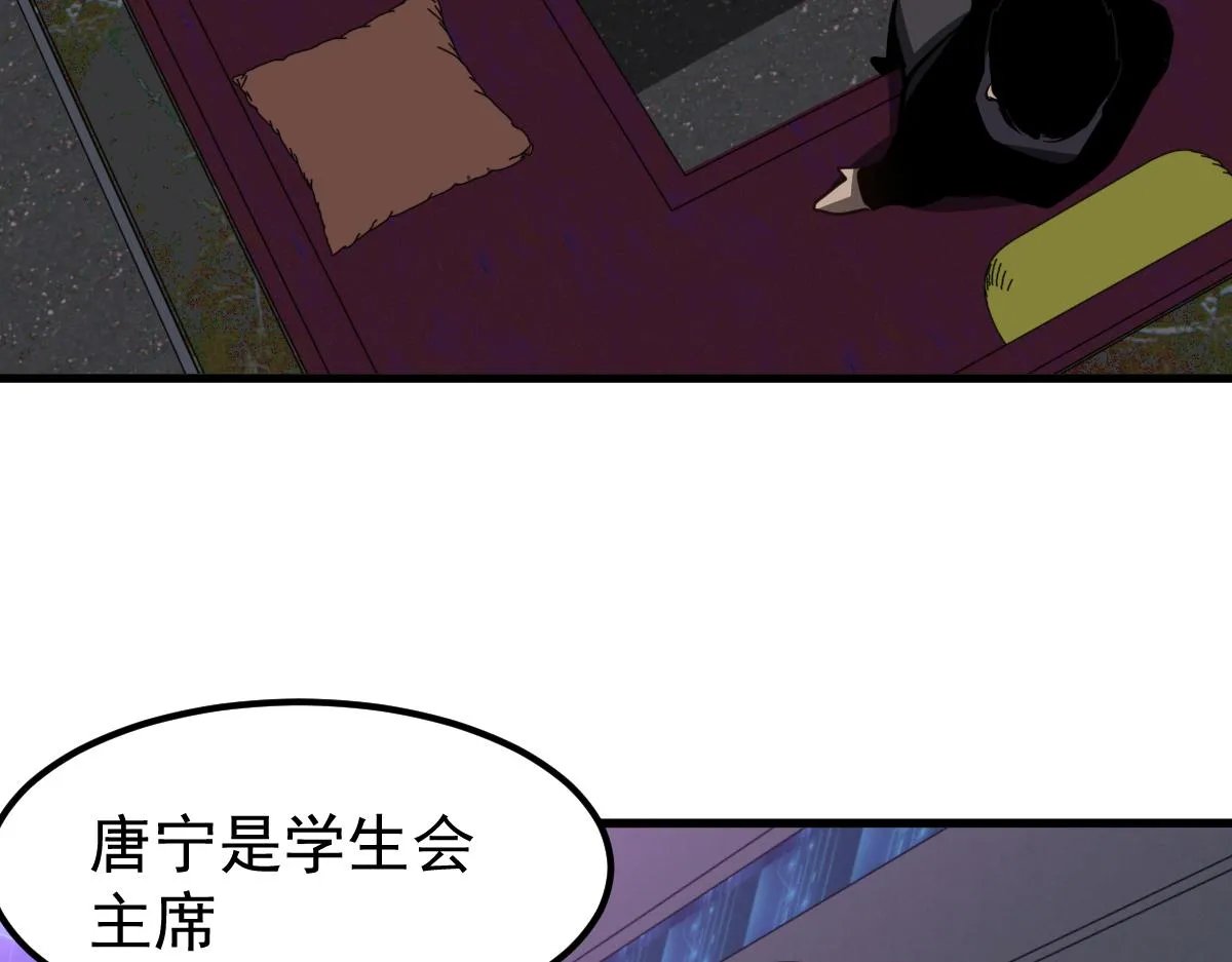 067话 智斗联谊会 第142页