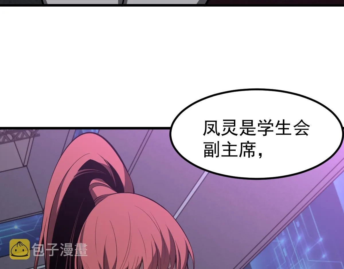 067话 智斗联谊会 第145页