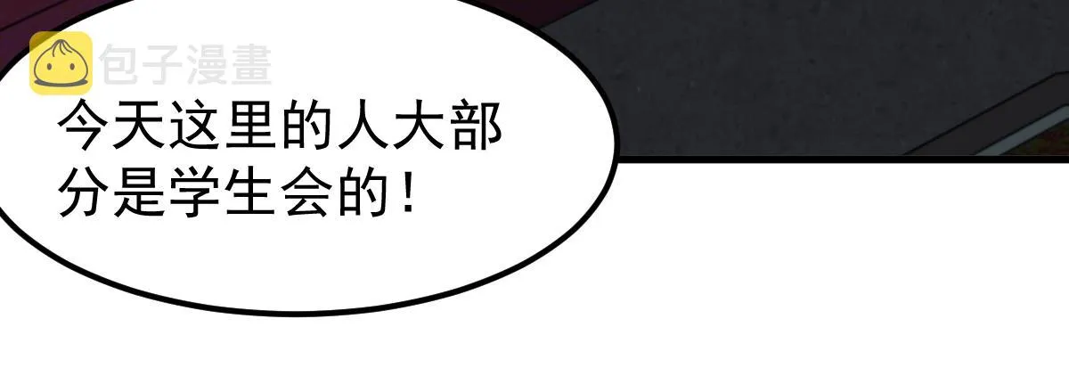 067话 智斗联谊会 第148页