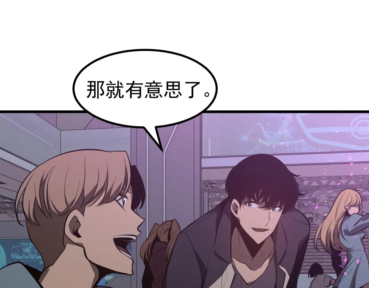 067话 智斗联谊会 第149页