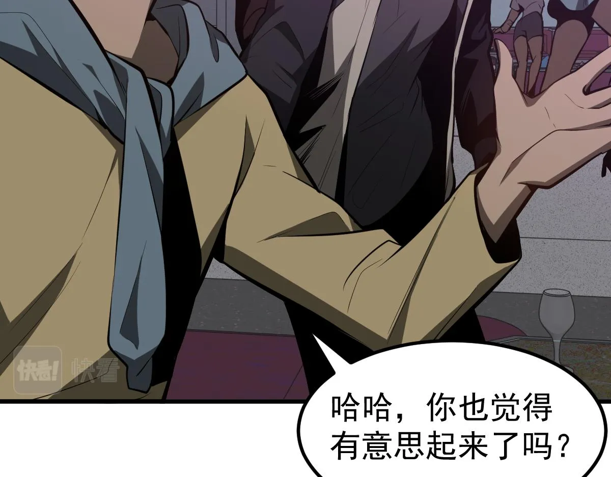 067话 智斗联谊会 第150页