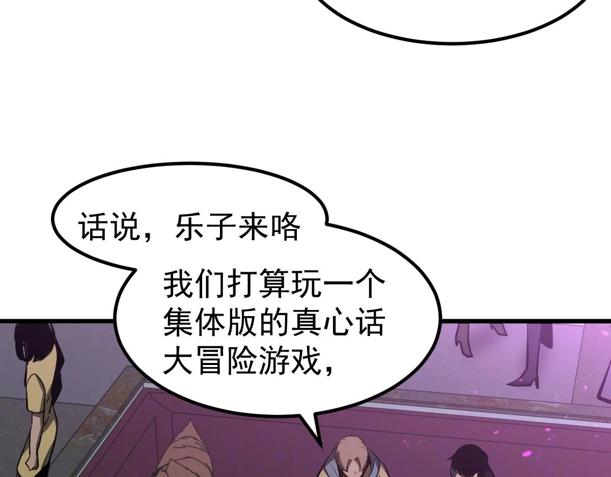 067话 智斗联谊会 第151页