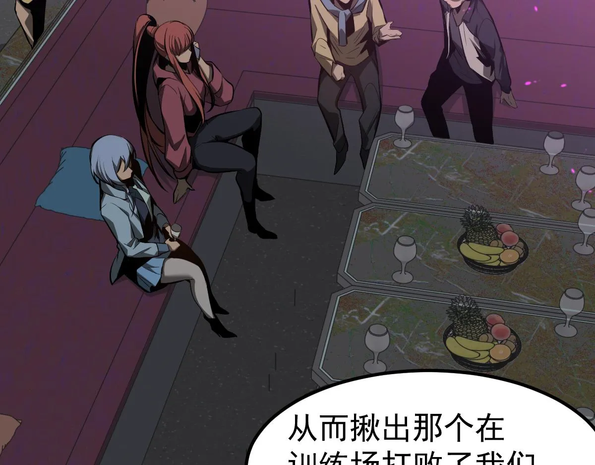 067话 智斗联谊会 第152页