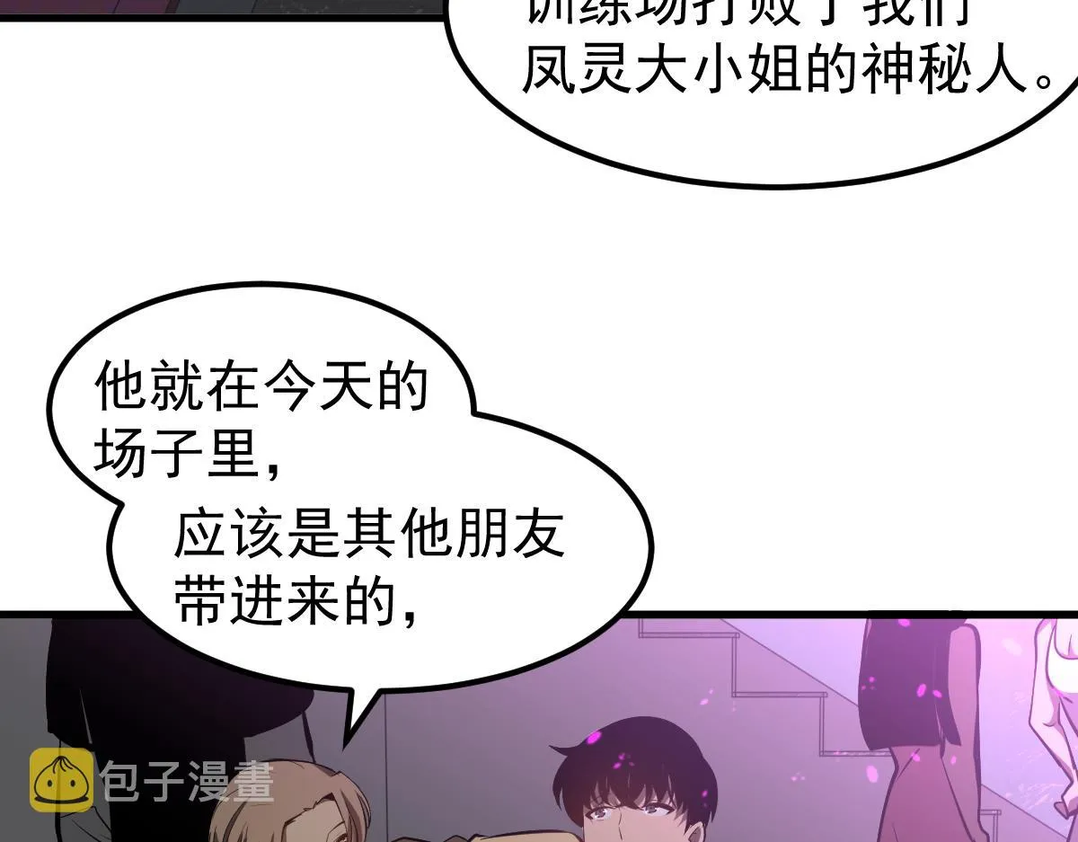 067话 智斗联谊会 第153页