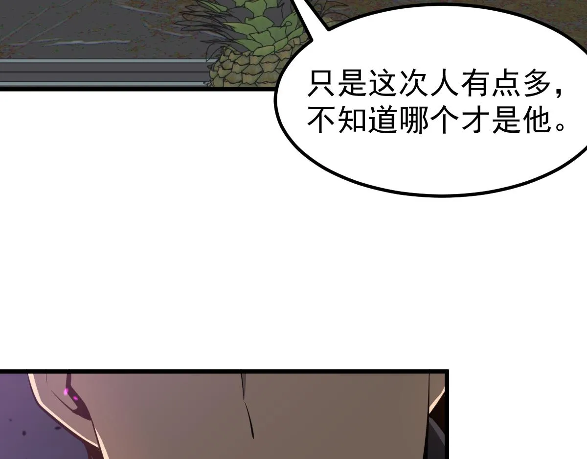 067话 智斗联谊会 第155页