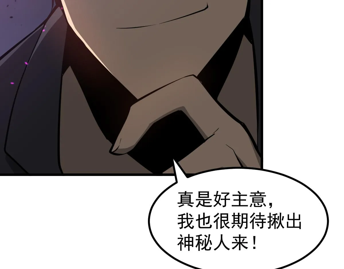067话 智斗联谊会 第156页