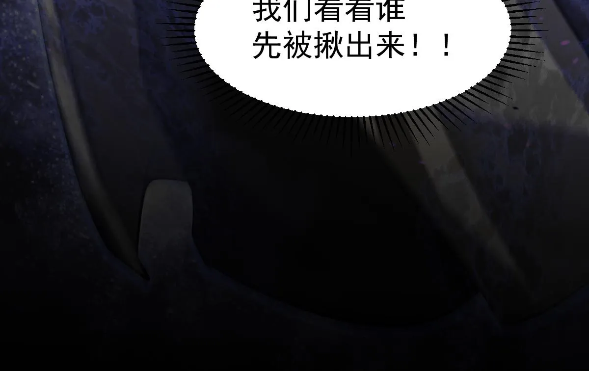067话 智斗联谊会 第161页