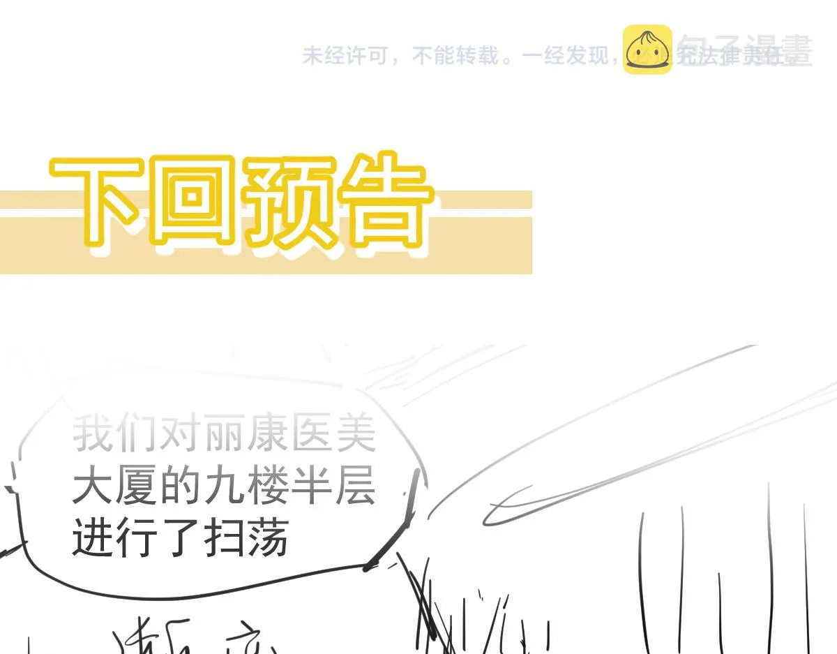 067话 智斗联谊会 第162页