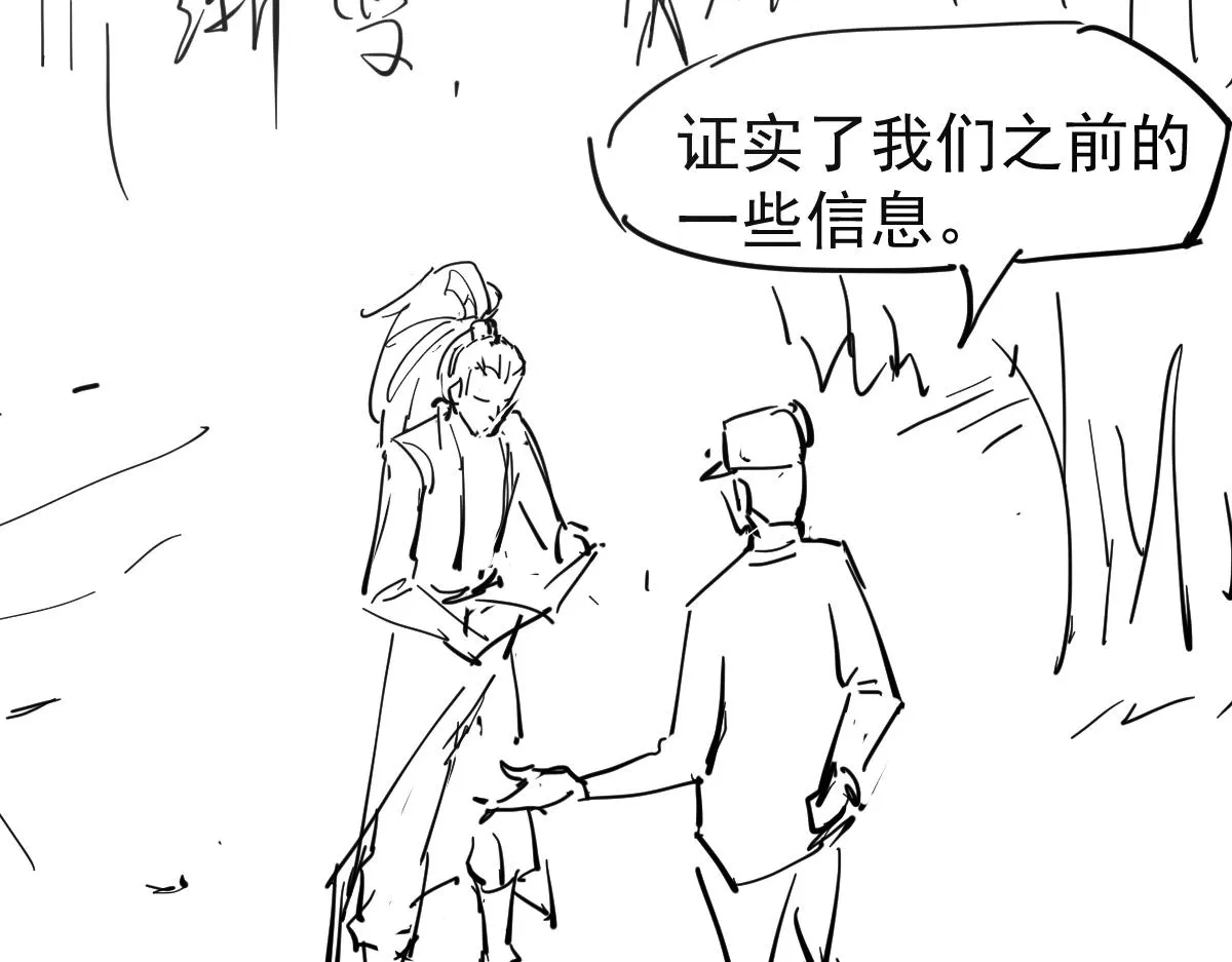 067话 智斗联谊会 第163页