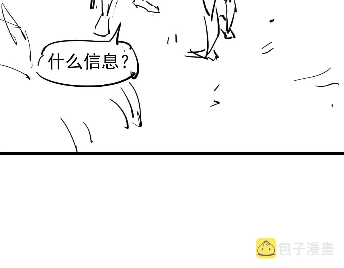 067话 智斗联谊会 第164页