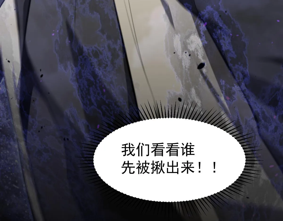 068话 导师与门徒 第4页
