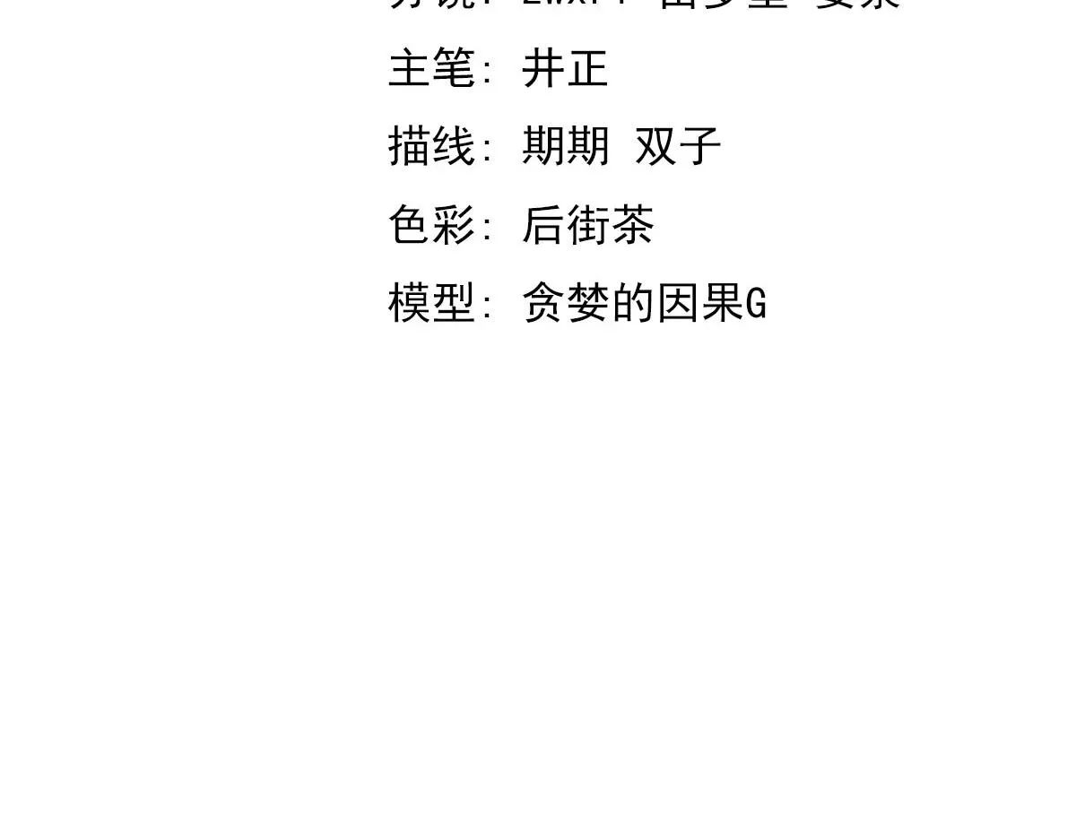 068话 导师与门徒 第9页