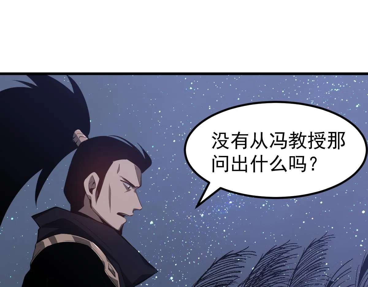 068话 导师与门徒 第19页
