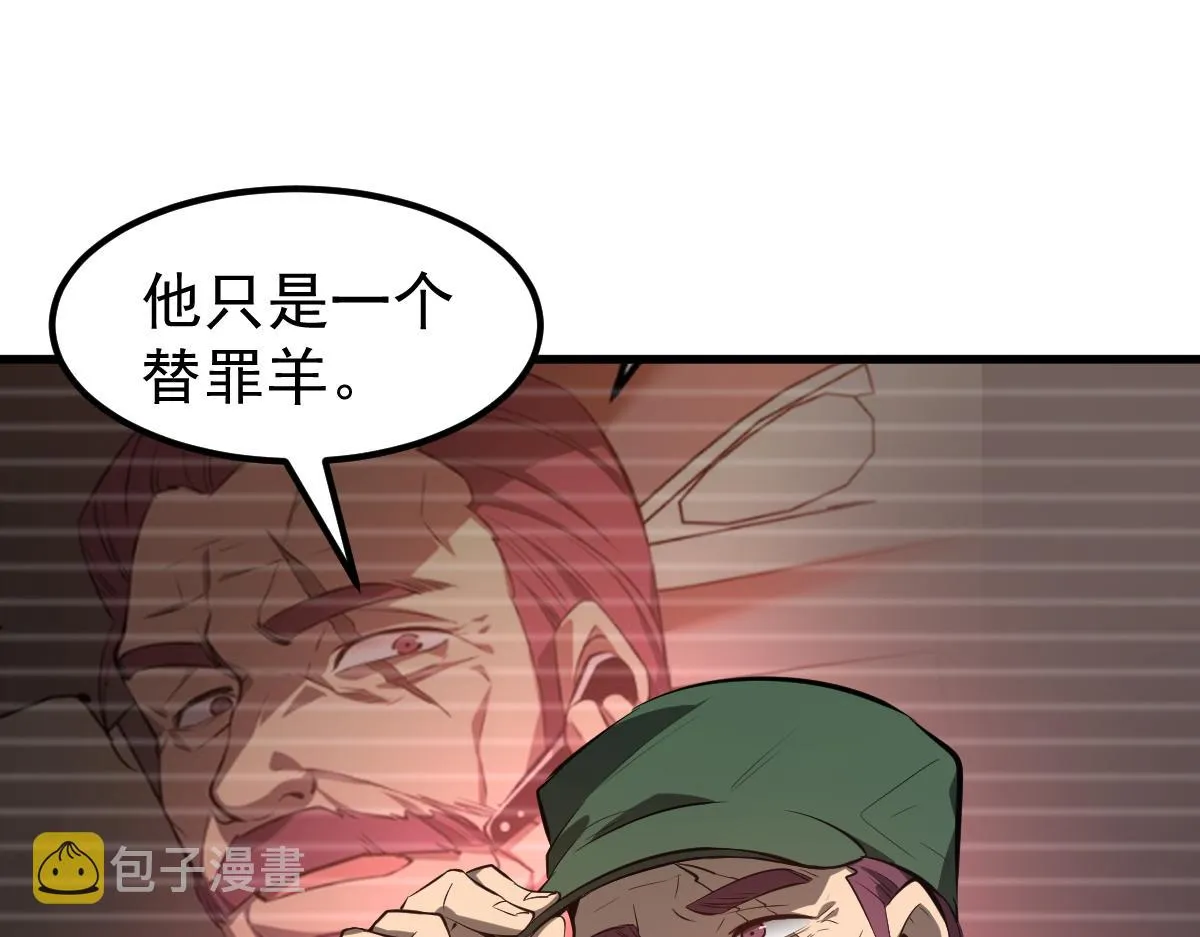 068话 导师与门徒 第21页
