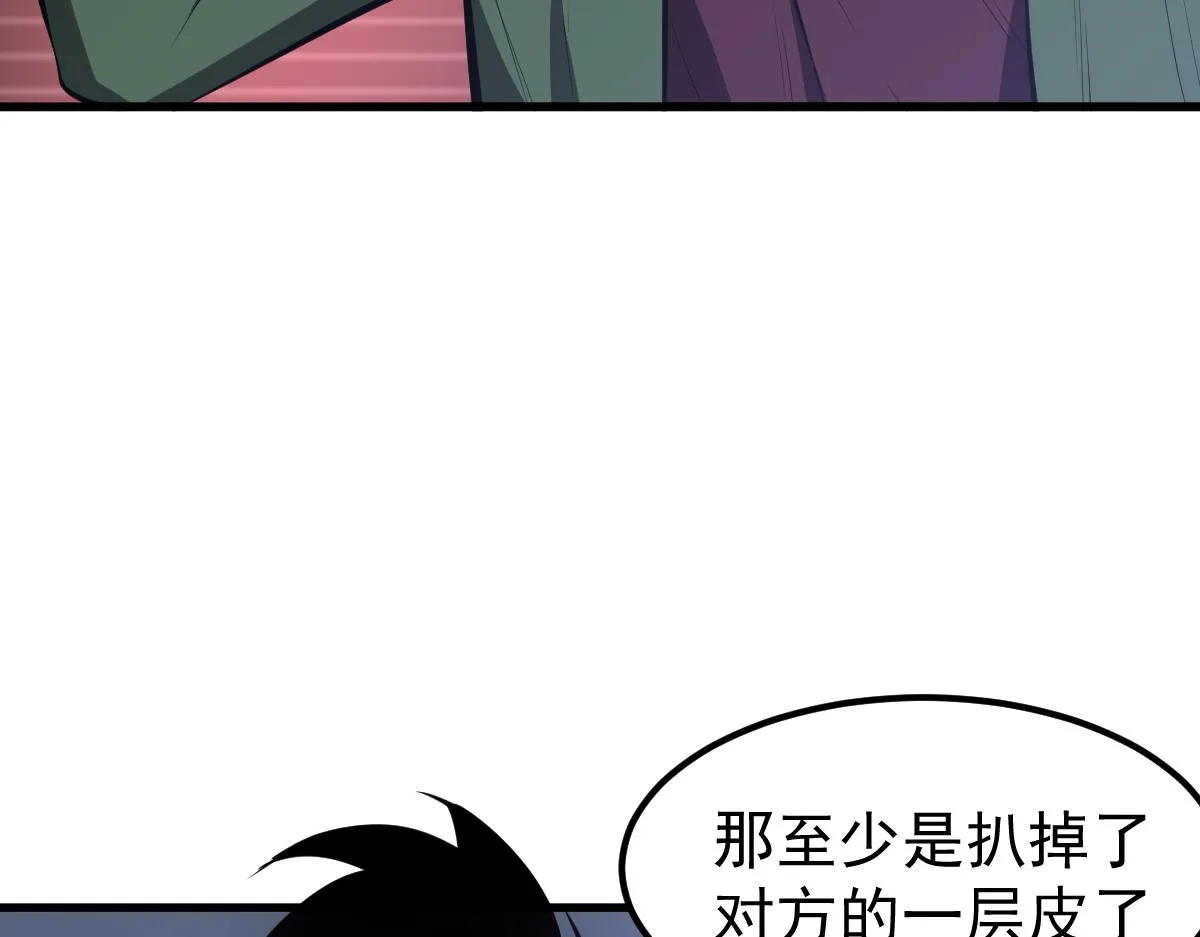 068话 导师与门徒 第23页