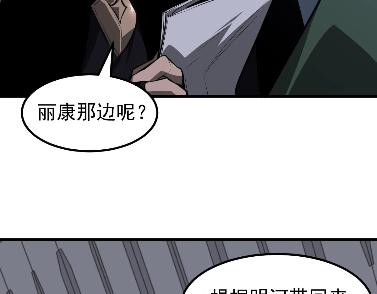 068话 导师与门徒 第25页