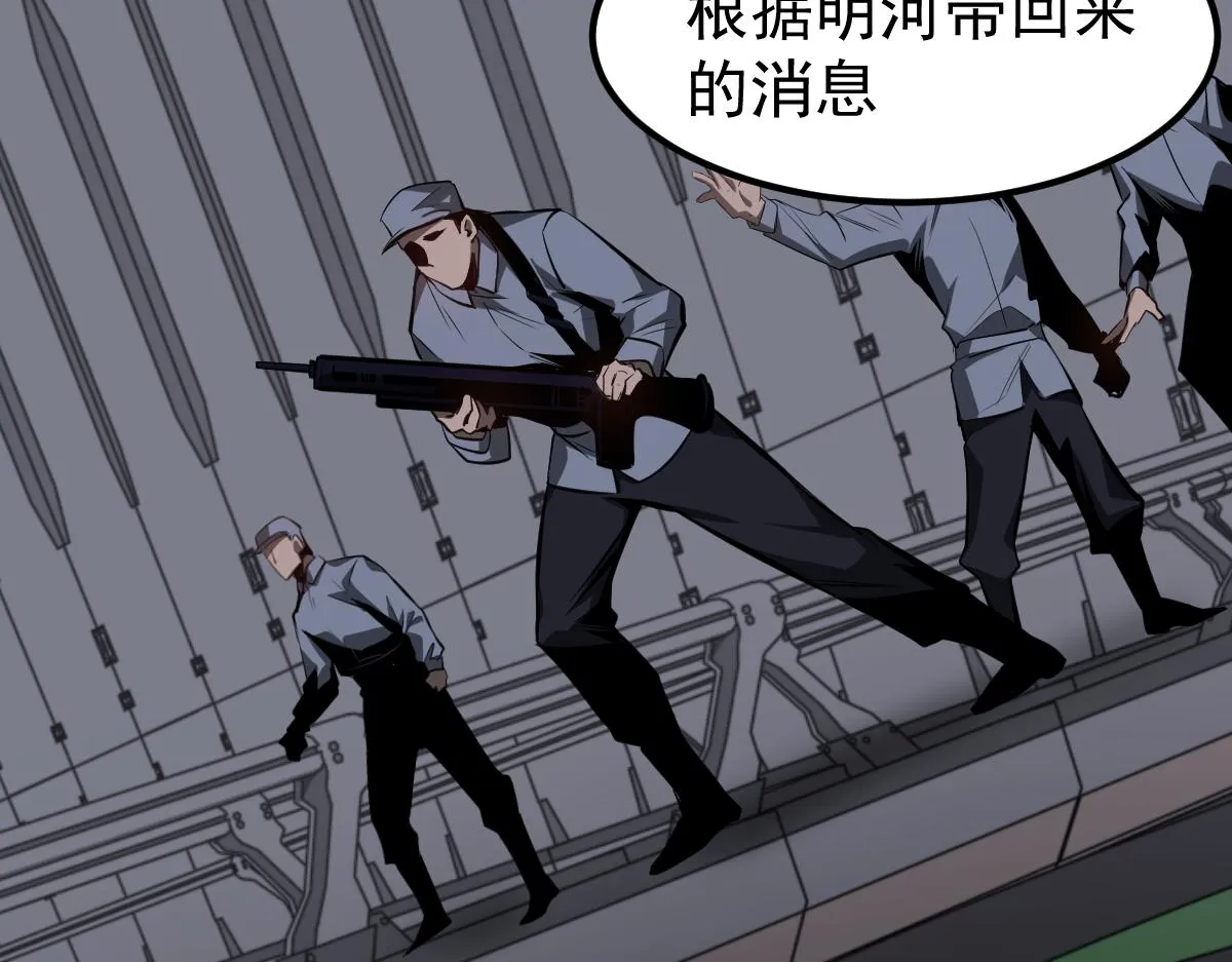068话 导师与门徒 第26页