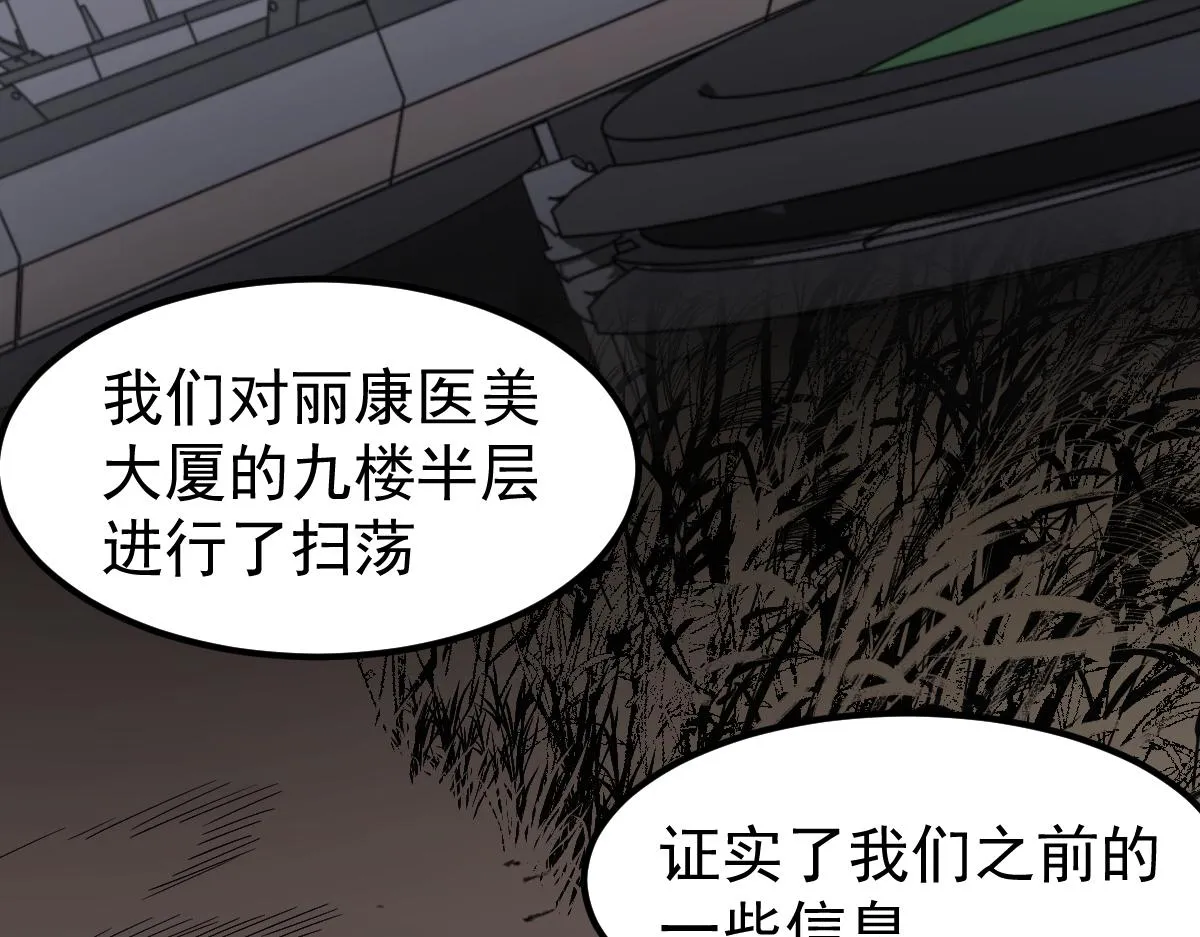 068话 导师与门徒 第27页