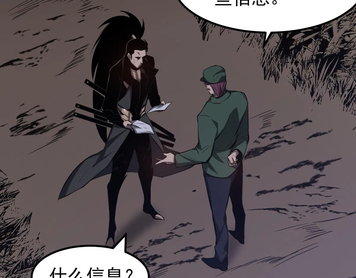 068话 导师与门徒 第28页