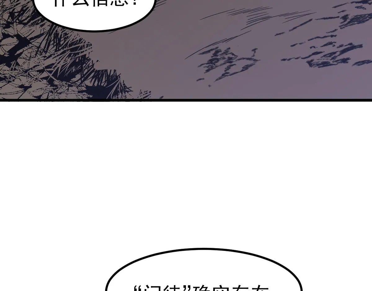 068话 导师与门徒 第29页