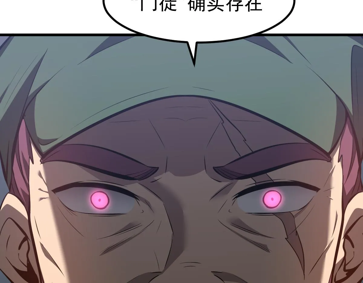 068话 导师与门徒 第30页