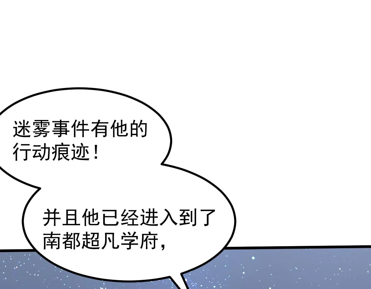 068话 导师与门徒 第32页