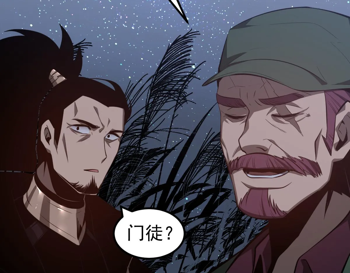 068话 导师与门徒 第33页