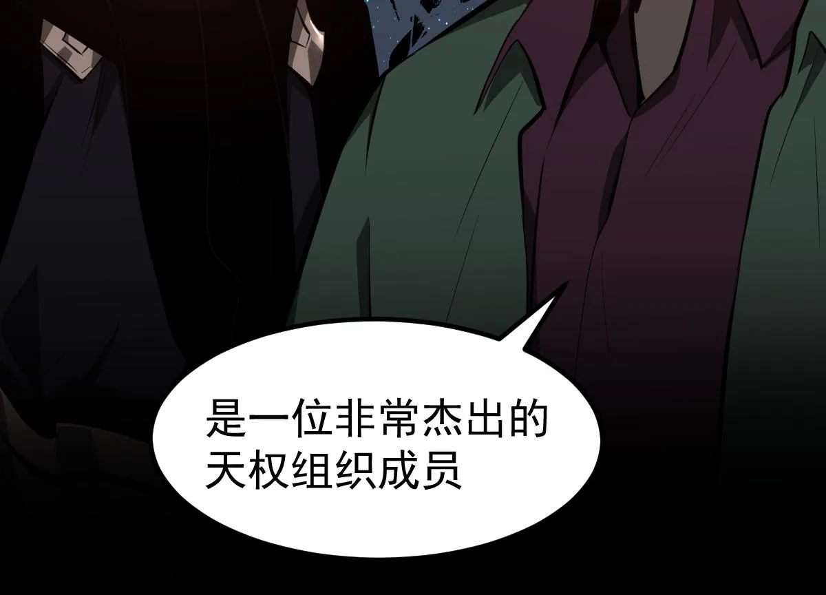 068话 导师与门徒 第34页