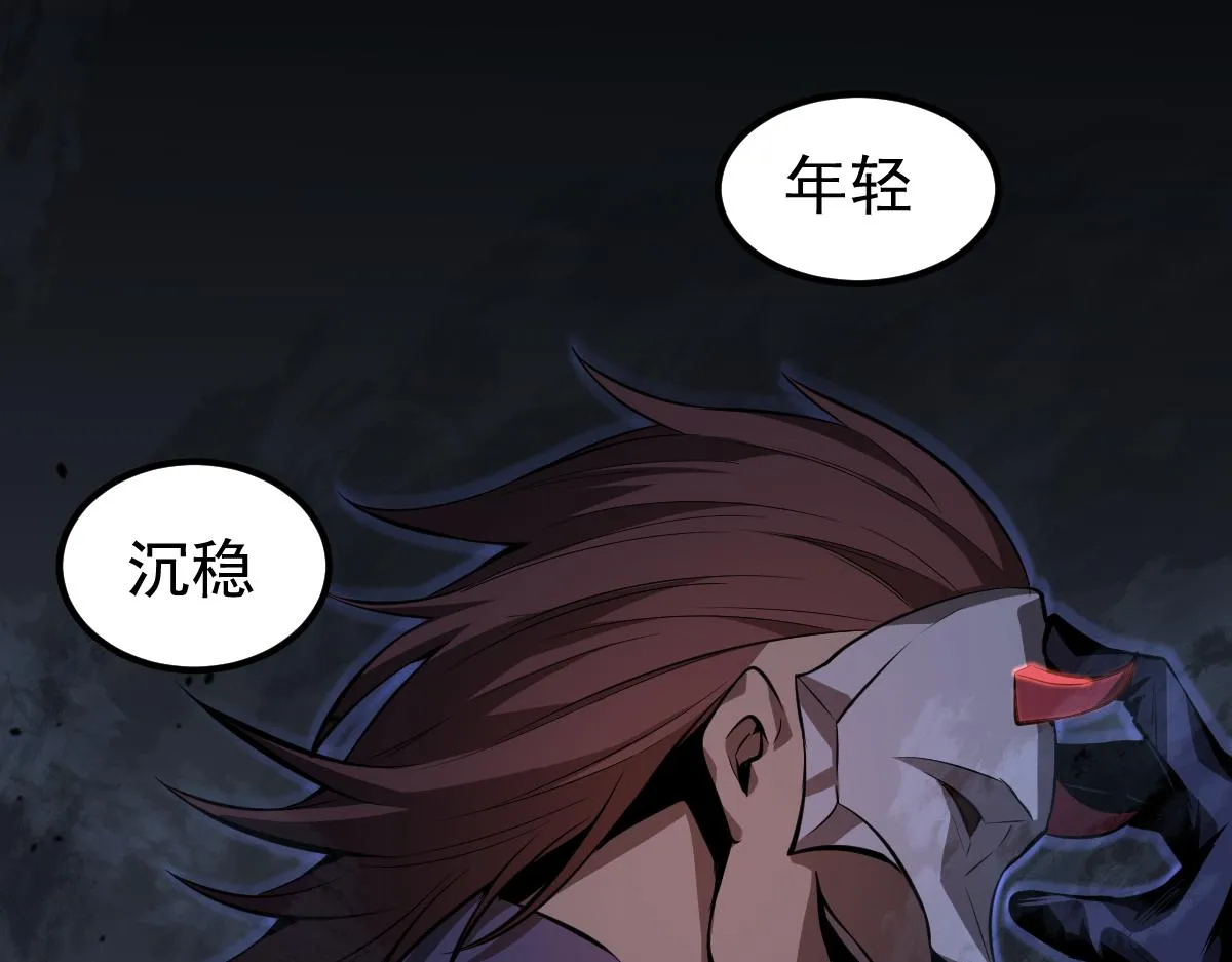 068话 导师与门徒 第35页
