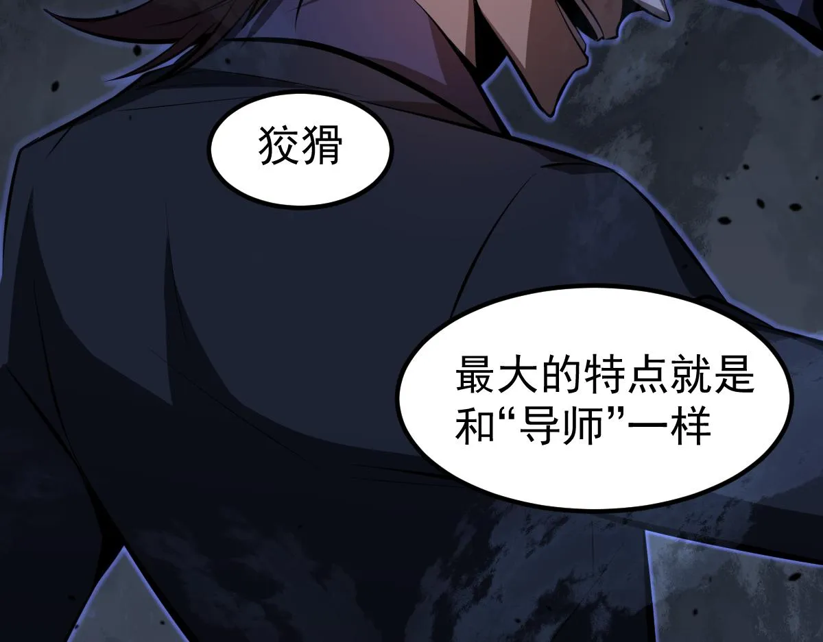 068话 导师与门徒 第36页